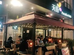 门面-木屋烧烤(龙湖天街店)