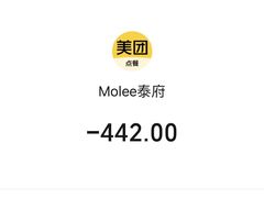 -Molee·泰府(东郊店)