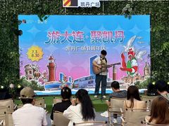 -大连凯丹广场