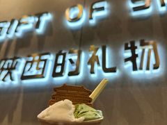 -陕拾叁(大雁塔店)