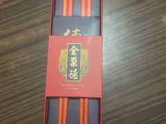 -北京全聚德(王府井店)