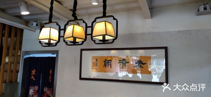 老清朝包子铺(开明街店)图片