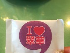 -翠华餐厅(山顶道店)