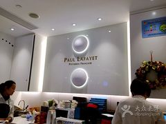 -PAUL LAFAYET 法式甜品(国金中心商场店)