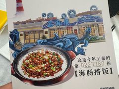 -品海楼·大连海胆锅贴馆(东港店)