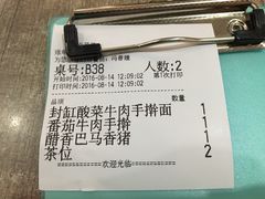 账单-九毛九西北菜(百信广场店)