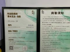 -青水瓦台汤泉(未央店)