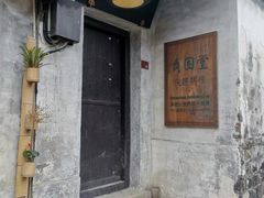 -乌镇东栅景区