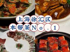 -荣兴酒家(徐家汇店)
