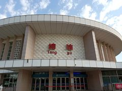-塘沽站