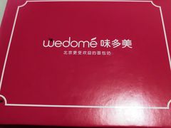 -味多美蛋糕(看丹桥店)