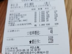 账单-炉匠炉端烧·酒(国金中心商场店)