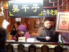 -鼓楼夜市