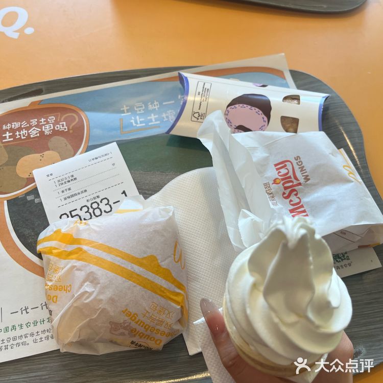 解锁麦当劳的新吃法