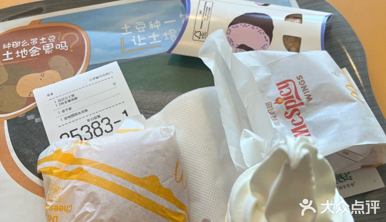 解锁麦当劳的新吃法