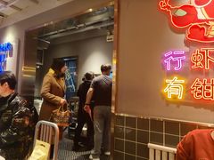 -东厨虾煌(电子街店)