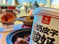 -宏状元现熬粥·京味菜(五棵松店)