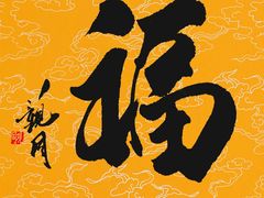 -满记甜品(优客百盛店)