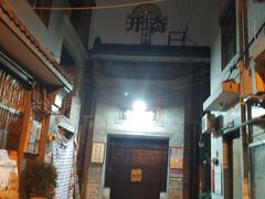 -清真·马峰烤肉(小学习北巷店)