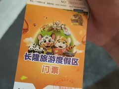 -广州长隆国际大马戏