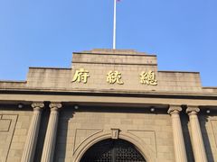 -南京中国近代史遗址博物馆(南京总统府)