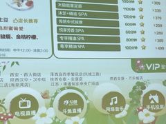 -泽西岛·影院沐足SPA(西大街店)