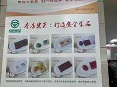 -常州糕团店(北大街新世纪商城店)