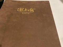 -潮上潮(南中环店)