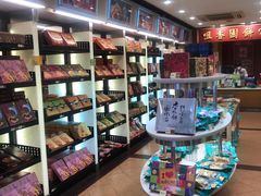 -咀香园饼家(大三巴店)