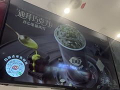 -DQ·蛋糕·冰淇淋(太原街万达店)