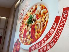 -好人民间小吃·番茄鱼酸菜鱼(木渎悠方店)