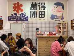-WONDER ICE 萬得冰田(建設路总店)