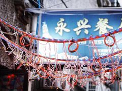 -永兴餐厅(复兴中路店)