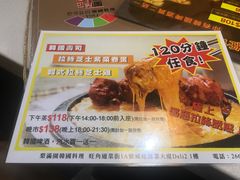 -梨满园韩国料理