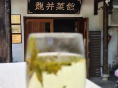 -龙井壹号·茶缘山景宴(龙井村店)