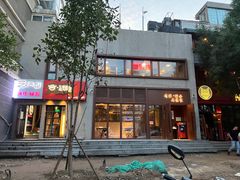 门面-香猪坊(五道口店)