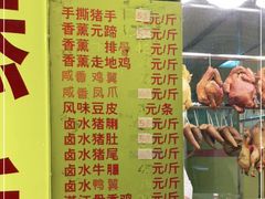 -天添手撕猪手(德政中路店)