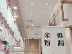 -小满手工粉(上海品尊国际店)