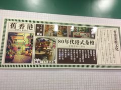 -孖记茶档·热腾茶餐(荔湾领展广场店)