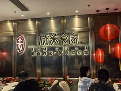 -侨美食家·粤菜(体育西路店)