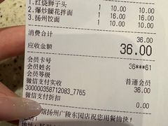 -东园小馆·早茶·淮扬小炒(江都路店)