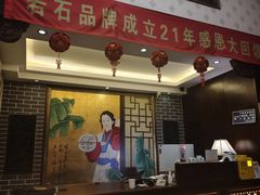 -若石足道SPA 连锁(丹东街店)