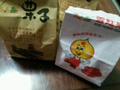 -鑫忆品香炒货(西五路店)
