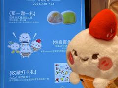-米糯糯·MINONO·大福冰淇淋(青岛万象城店)