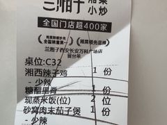 -兰湘子·湘菜小炒(长安万科广场店)