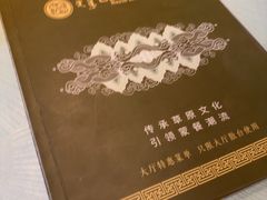 -巴音浩日娲酒楼(双林东路店)