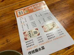 -汝萍传统蘸水菜(春华路总店)
