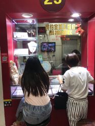 -景祥珠宝打金·黄金加工修理·旧款改造镶嵌