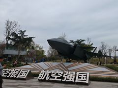 -成飞公园