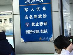 -中国人民解放军空军特色医学中心(空军总医院)